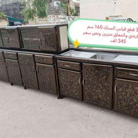 الموصل • حي المهندسين • استفسار