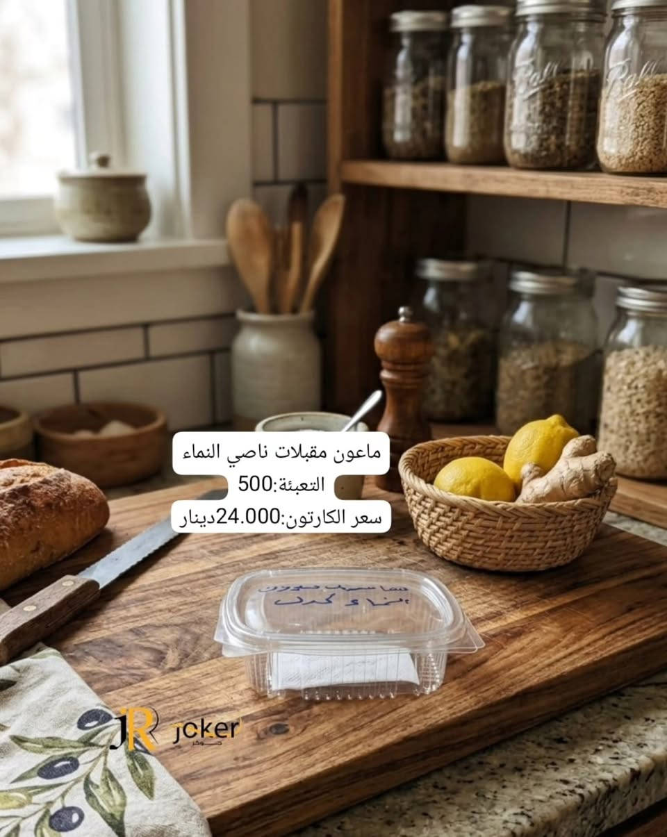 شركة جوهرة💎 المظفر✨
🥹عالم من البداعه واللطافه 🥹
نختار لكم افضل المنتجات  واجملها لتكون بضاعتنا هي الاجمل في منزلكم ❤️😍
_________________
. العنوان :
 الرمادي الخمسة كيلو شارع ١٠٠ قرب مديرية
. الاتصال بمركز خدمة العملاء على الرقم 
 ***********
***********
