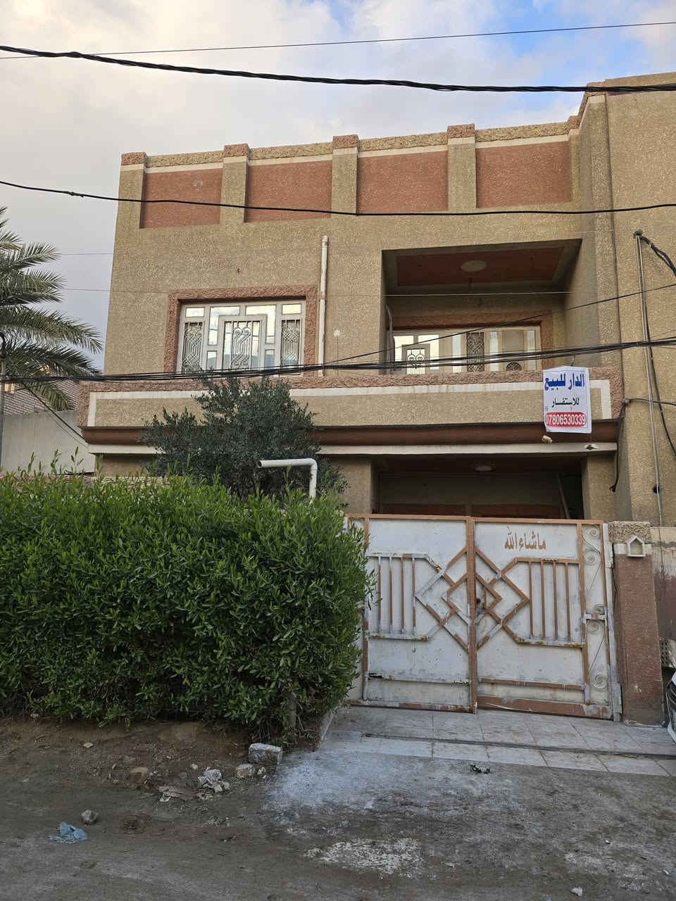 للبيع. بيت. العنوان البكرلي الأولى شارع المقابيل مدرسة البحتري شارع مخبز ليمونه 
للاستفسار الاتصال عل الرقم ***********
