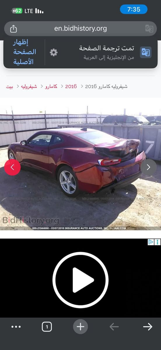 سلام عليكم 
كمارو
موديل 2016
لون كرزي
حادث جنطة خلفي من امريكا 
مابيها ايرباك فاتح
بدون دواخل
100 الف مايل ماشية
ويلات20 توسايز امريكي جي ام اصلية
المكينه جديدة الكير جديد
ادامة كامله
برمجة سيفتي كتوف بوب كورن تايرات تخم جديد وكلشي 
بالسيارة شغال 100‎%‎
 السعر 115 وبيها مجال للشراي
مكانه بعقوبه الاتصال ***********
