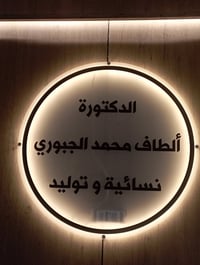 نسائية وتوليد • كشفية مجانية • نادر الثالثة