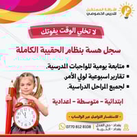 ✨📚 دورات التقوية للكورس الثاني 📚✨  🚀 يعلن إشراقة المستقبل للتدريس الخص...