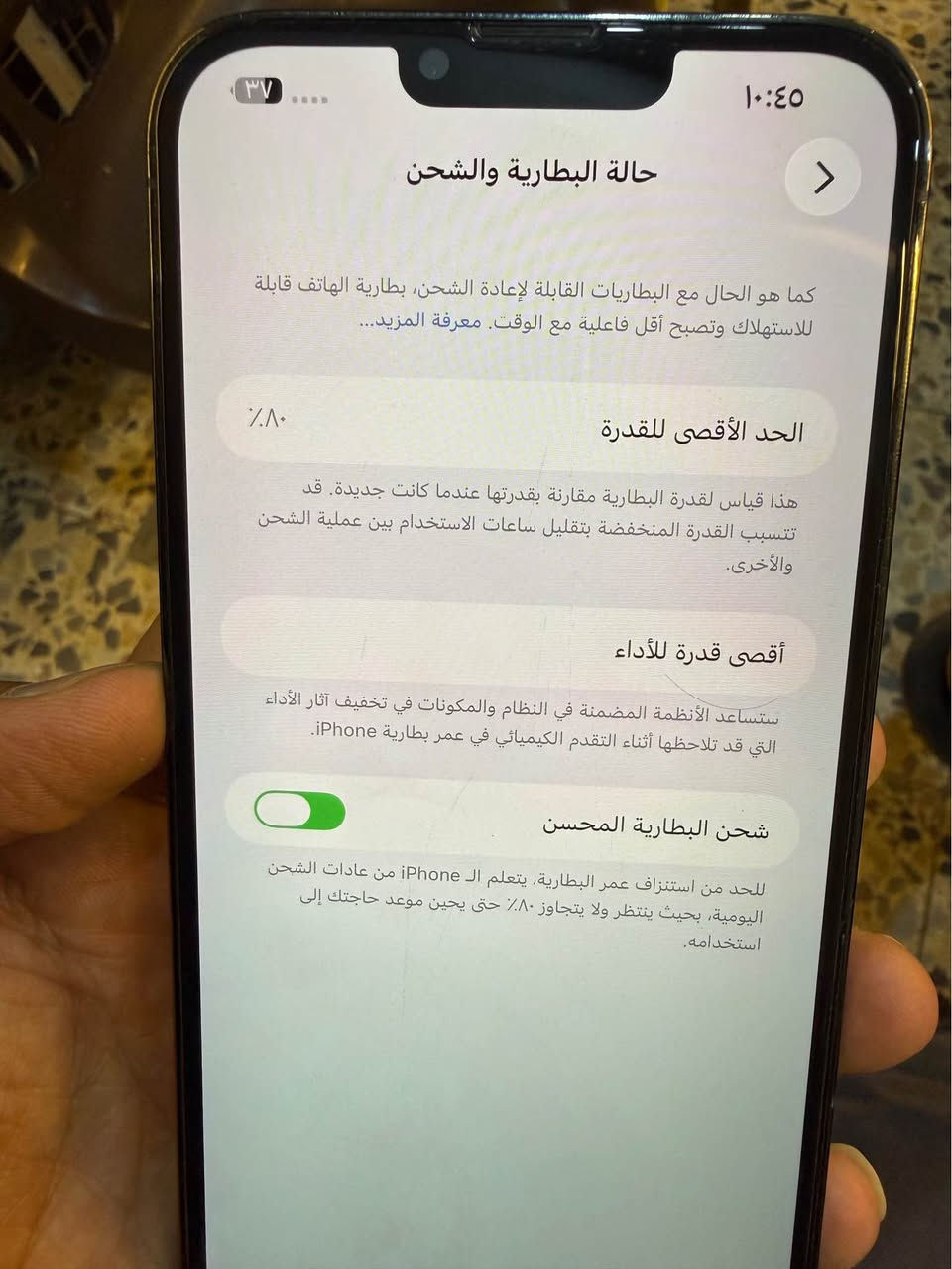 السلام عليكم 13بروماكس ذاكره 1T شرق اوسط من النوادر متحصل بالسوك شرق اوسط واحد تيرا كلش قليل  بطاريه 80‎%‎ بلاديه شحنه يخبل الجهاز مكفول كفالة عامه من التصليح والفتح مكاني بغداد مدينة الصدر  السعر 875 
متواجد فيس واتساب اتصال *********** بغداد, العراق
