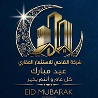 الضاحي • استثمار عقاري • سكن