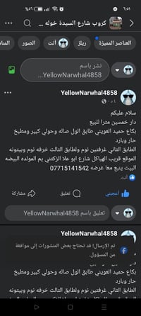 دار للبيع بغداد, العراق