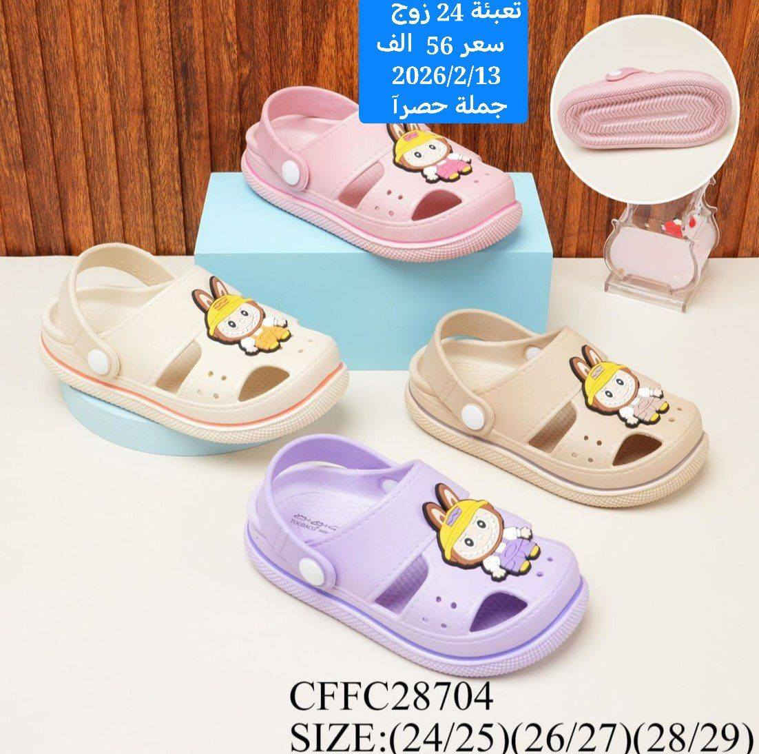 #البيع جملة فقط🍃لايوجد مفرد

🔹 تصميمات عصرية تجمع بين الأناقة والراحة

🔹 صيني ايراني تركي فيتنامي 

🔹 أحذية تناسب جميع المناسبات رسمية والرياضية

💎سليبرات شحاطات بجودة جيدة
🔹 أسعار منافسة ترضي الجميع

✅ اختر التميّز.

📍 زورونا بغداد الرصافي مقابل عمارة الرصافي للسيارات داخل عمارة القزاز

☎️📞للحجز خاص او وتساب   ***********📞

لمشاهدة باقي الموديلات

‏تابع قناة الفرسان لتجارة الشحاطات والاحذية جملة في واتساب: https://whatsapp.com/channel/0029VbBzkJrChq6HksnzA22C

https://t.me/fursanalyaqut كروبنا تلكرام احذية 

❤️❤️❤️❤️❤️❤️❤️❤️❤️❤️❤️❤️

https://t.me/AKiraq10 كروبنا تلكرام سليبرات 

❤️❤️❤️❤️❤️❤️❤️❤️❤️❤️❤️❤️❤️

https://chat.whatsapp.com/HF4fLsOZCMHIQ9Lep93BJD?mode=hqrt1
كروبنا وتساب

❤️❤️❤️❤️❤️❤️❤️❤️❤️❤️❤️❤️❤️❤️
https://www.facebook.com/share/g/1BNRysLa6i/
كروبنا فيسبوك

#أربيل_البصرة_الحلة_دهوك_ديالى_الديوانية_المثنى_نينوى_السليمانية_ذي_قار_ميسان_كركوك_النجف_صلاح_الدين
#ديالى_القادسية_كربلاء_بغداد_واسط_الأنبار_بابل_دهوك_واسط_السليمانية_شحاطات_سليبرات_احذية_شوزات #سنيكرز #شوز #حذاء #حذاء_خفيف #أزياء #شوز_اليوم
