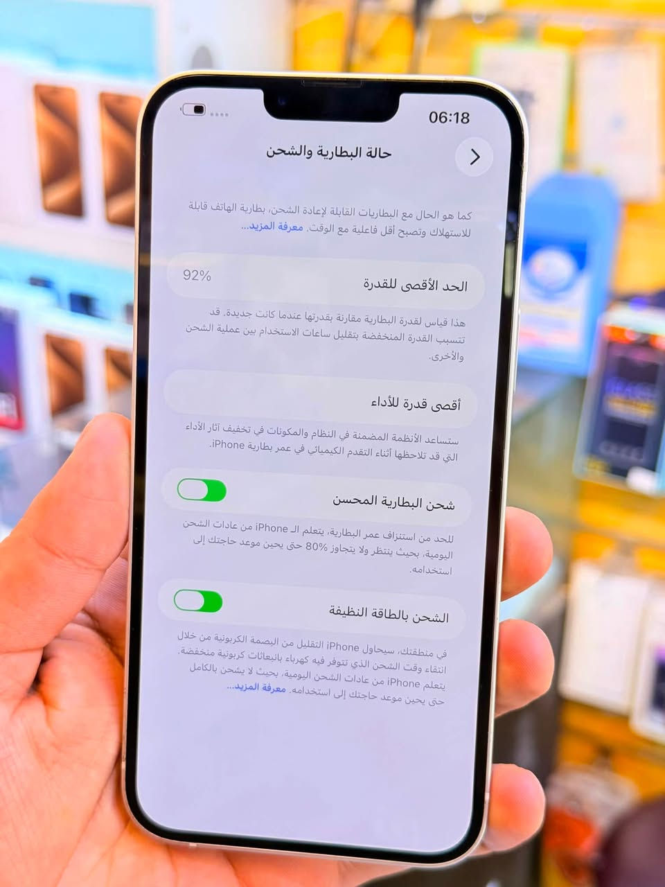 ايفون 14بلاس ذاكره 128بطاريه 92‎%‎جهاز اخو جديد زلغ واحد مابي وتر بروف جهاز بمعنه كلامه نضيف هوه جديد سوه لا مفتوح ولا مصلح عربي شرق اوسط اصلي ملحقات كامله ضمان 5ايام من مركز 
سعر 580الف قفله من الاخير 
بغداد البياع شارع عشرين مكتب ماستر للمبايل 
***********
