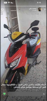 سكنس • شحن • البصره الصمعي