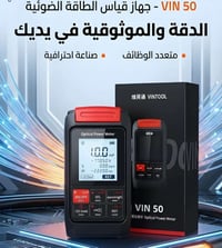 VIN 50 • جهاز قياس الفايبر • خاصية VFL