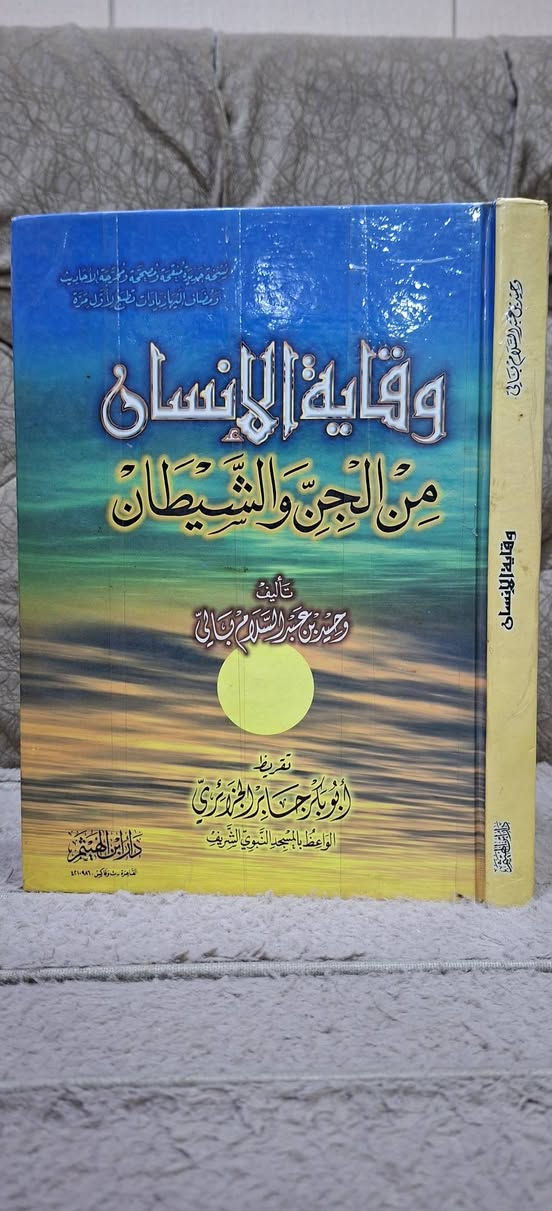 مكتبة السبع المثاني 
سعر النسخة ١٠ الاف
يتوفر توصيل لجميع المحافظات


**إذا كنت صاحب هذا الإعلان وتريد حذفه لأي سبب، رجاءا أرسل رسالة إلى الدعم الفني**
