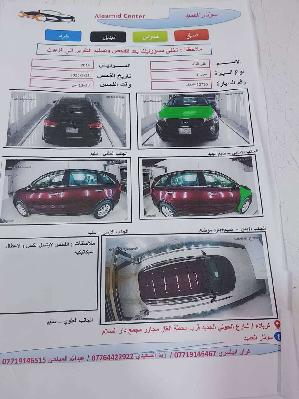 موديل ١٦
ادامه كامله 
تخم تاير 
حداديه 
منظومة تبريد كامله ... تبريد قطعتين ثلج
شرط البائع عقد مروري بنفس الوقت والتحويل خلال اسبوع لا يزيد على هذا. محرك مشروط بانزين عادي لا تنقيص ولا بخار 
تراي للبصره   سعر اتصل ***********
