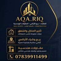 عقار • قطعة أرض • بيع/تأجير