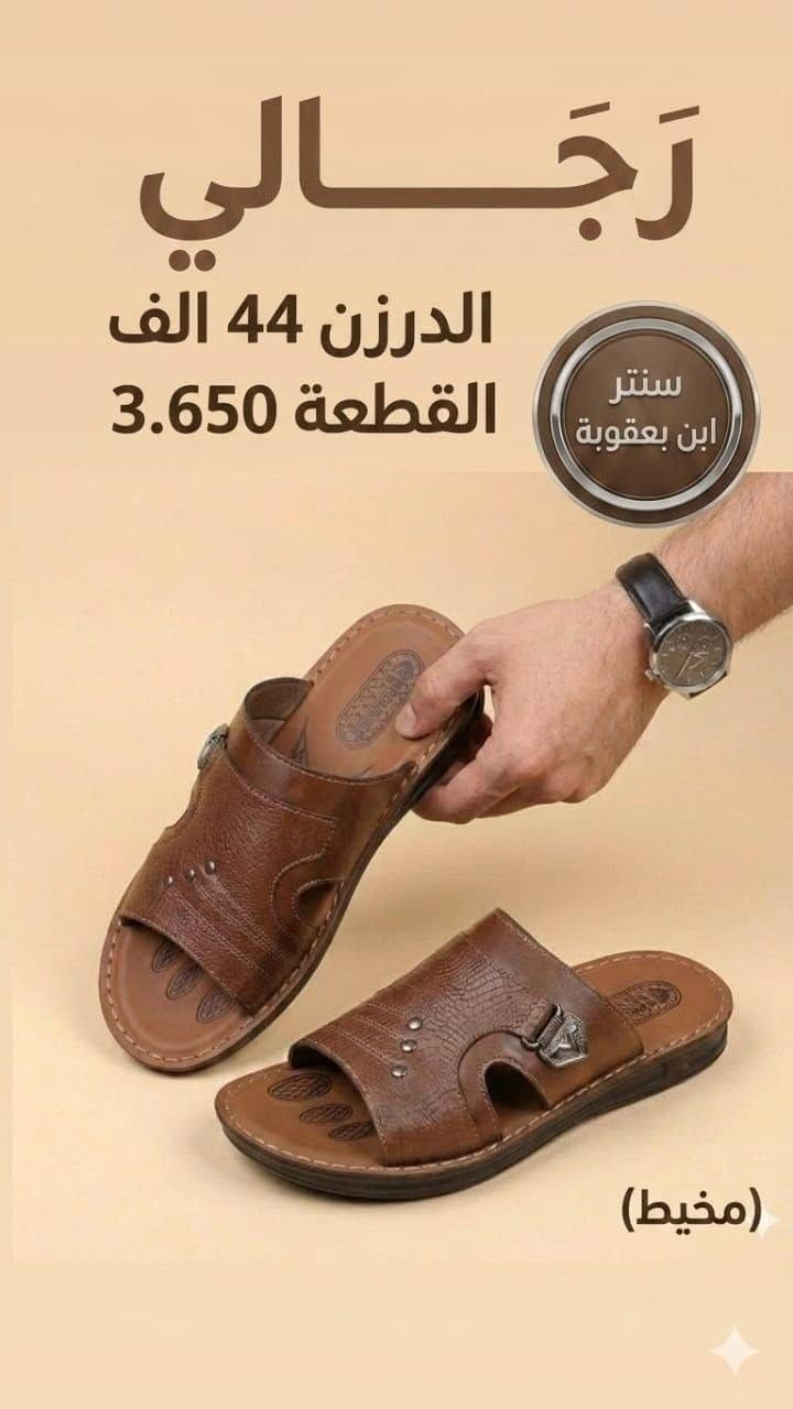 جملـــــــــــــــــة فقـــط ❗
شحاطه رجــــالي   ✅
الأسعــــــــــار والتــفاصــيل داخــل الـــصــور ✔️
مـــتوفر لــدينا توصيل📌
للحجز والاستفسار مراسلة الصفحه 
او الواتساب: ‏ 
https://wa.me/9647778522715
قــــنـــــاة الـــتــلـيكـــرام:
https://t.me/Krastal1992


**إذا كنت صاحب هذا الإعلان وتريد حذفه لأي سبب، رجاءا أرسل رسالة إلى الدعم الفني**