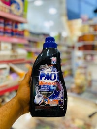 منتجات PAO • سنتر الانوار • بابل الحصوة