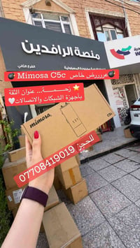 😎🔥 الما تلكاه بالسوك... تلكاه يــــــم رَحــــــمــــــة 🔥😎📡 Mimosa C5...