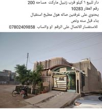 رمادي سبعه كيلو شارع ١٠ • ٢٠٠م • ٢ غرف نوم