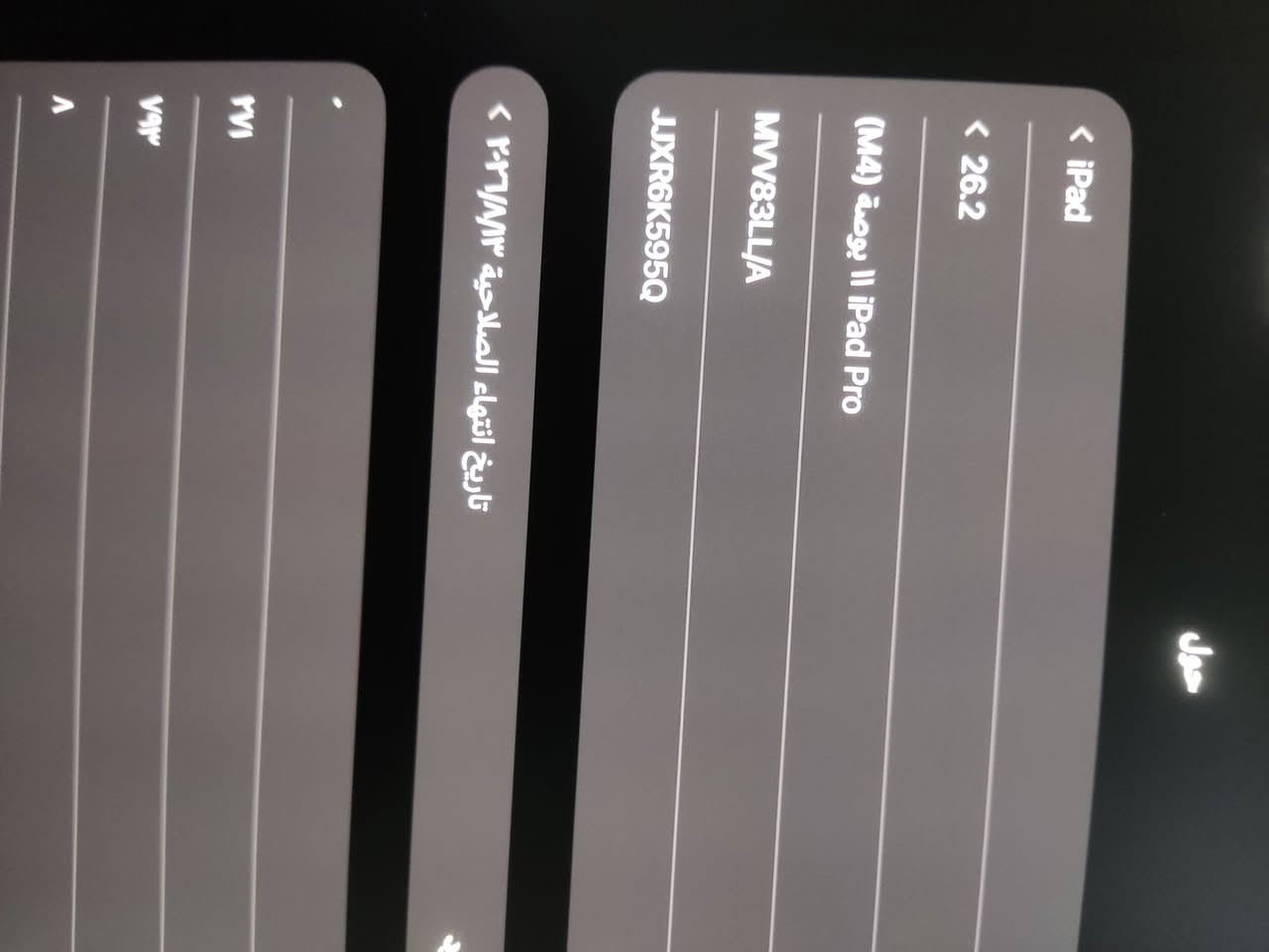 iPad 11Pro معالجM4
بطاريه99
عدد الدورات120
السعر 1100 بعده داخل الضمان 
رقم الوتساب***********
