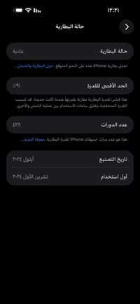 آيفون ١٦ برو ماكس • ٥١٢ جيجا • بطارية ٩١٪