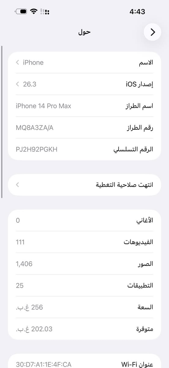ايفون 14 برو ماكس دبل خط
ذاكره 256
مع وصل ضمان
بطاريه 83 %
جهاز اصلي ضمان
للبيع وللمراوس
ملحقاته كامله
•السعر 825 الف فقط
يوجد توصيل لكافه المحافضات
للبيع وللمراوس
لبيع نقدا فقط
يوجد توصيل لكافه المحافضات
#العنوان: ديالى شهربان
<***********
