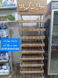 اغراض للبيع