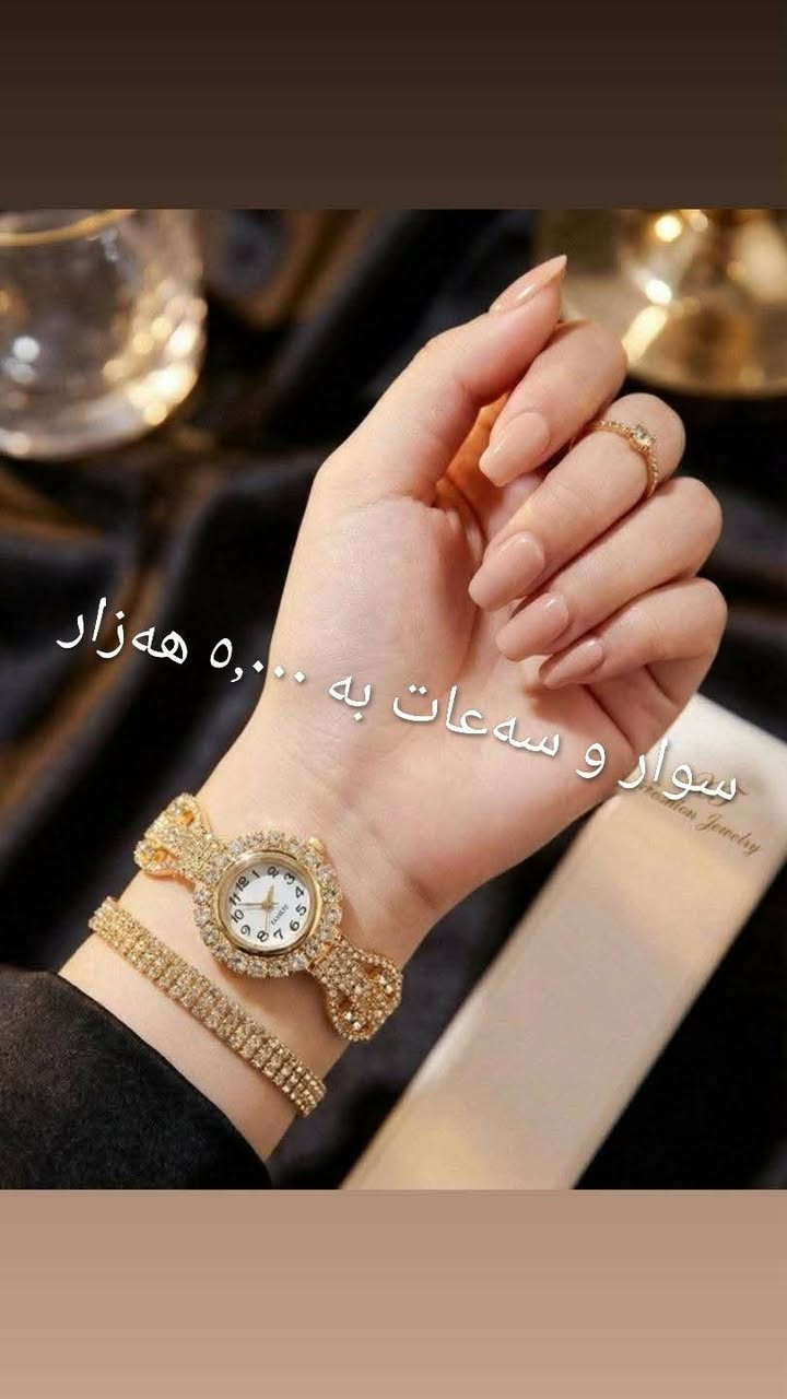 هه ركه سيك ويستي سه ردانى پوشاكى ريتاج بكات 
***********
ناونيشان كه لار ئاواره كان به رامبه ر هه رزان بازاري شا
