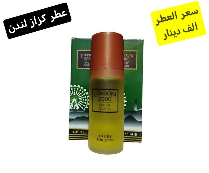 جبتلكم اليوم وجبة عطور دمار 20 موديل عطر أطيب من عطر او واحد احلى من واحد سعر القطعة كله الف و 500 يعني اسعاري وياها بلاش شمنتضرين أخذوا عالعيد
توصيل الف داخل سامراء و 5 كل محافظات العراق
جبتلكم اليوم وجبة عطور دمار 20 موديل عطر أطيب من عطر او واحد احلى من واحد سعر القطعة كله الف و 500 يعني اسعاري وياها بلاش شمنتضرين أخذوا عالعيد


**إذا كنت صاحب هذا الإعلان وتريد حذفه لأي سبب، رجاءا أرسل رسالة إلى الدعم الفني**