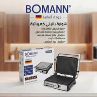 كابسه صاج • كهربائية • كبيرة