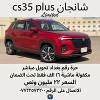 وبركاته  سيارة جديدة ولكطة صراحةً ​إذا تدور على سيارة جديدة "شبه زيرو"...