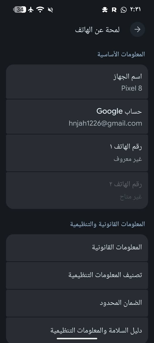 جهاز كوكل بكسل 8 جهاز احترافي يدعم اقوه الالعاب كامرته لا ايفون ولا الترا يلحك كامرته جهاز قوي جدا سعر 460 الف مكان بغداد الحريه ***********
