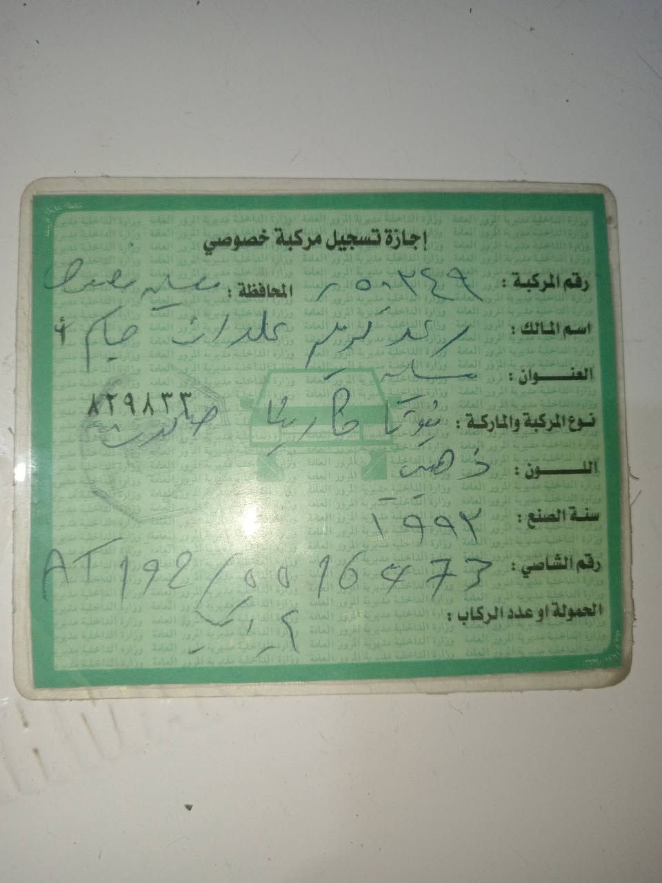 , السلام عليكم سياره للبيع سياره للبيع والسعر 13 ورقه وراعيها ما عندها الاعتبار ابيلك سياره ادوات ***********
