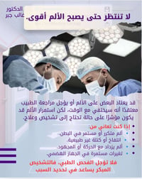 غالب جبر • جراحة عامة • الناصرية شارع البريد