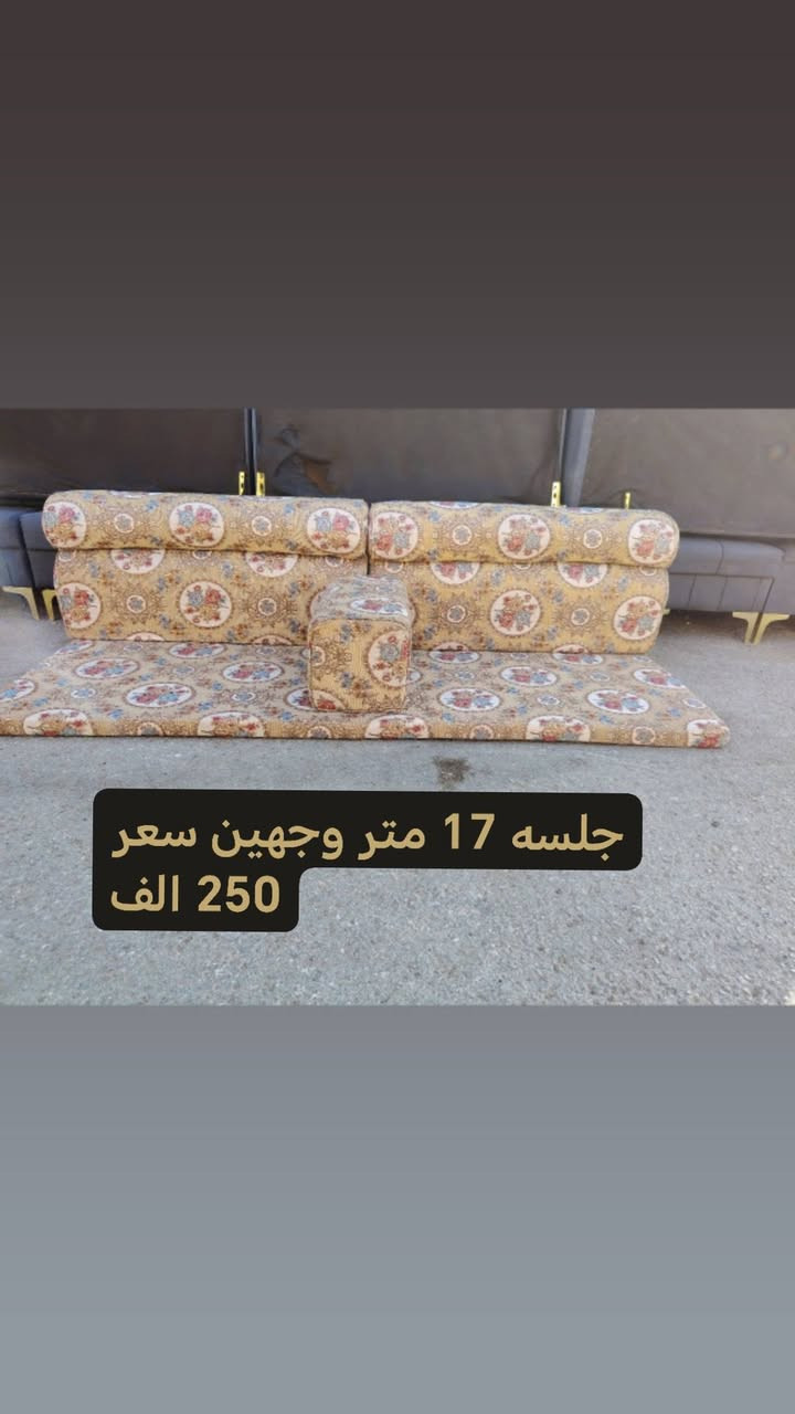 جلسه وجهين كويتيه 17 متر 8 دواشك ونص دوشك 
13 ضهر و زوايه 3 و 5 تكيات تجي 7 ب 4 جلسه نضيفه مابيه اي عيب سعر 250 الف 
العنوان الخضر شارع الجياشي محلات ال حجي رشيد 
يوجد خدمت توصيل ***********🥰🥰
