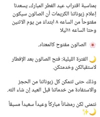 صالون مارينا • انسب اسعار • بابل حي الامام