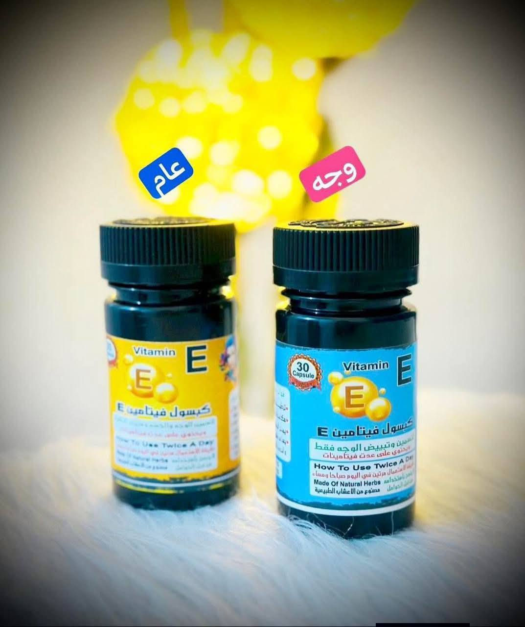 فيتامين C
فيتامين E
وجه وعام


**إذا كنت صاحب هذا الإعلان وتريد حذفه لأي سبب، رجاءا أرسل رسالة إلى الدعم الفني**