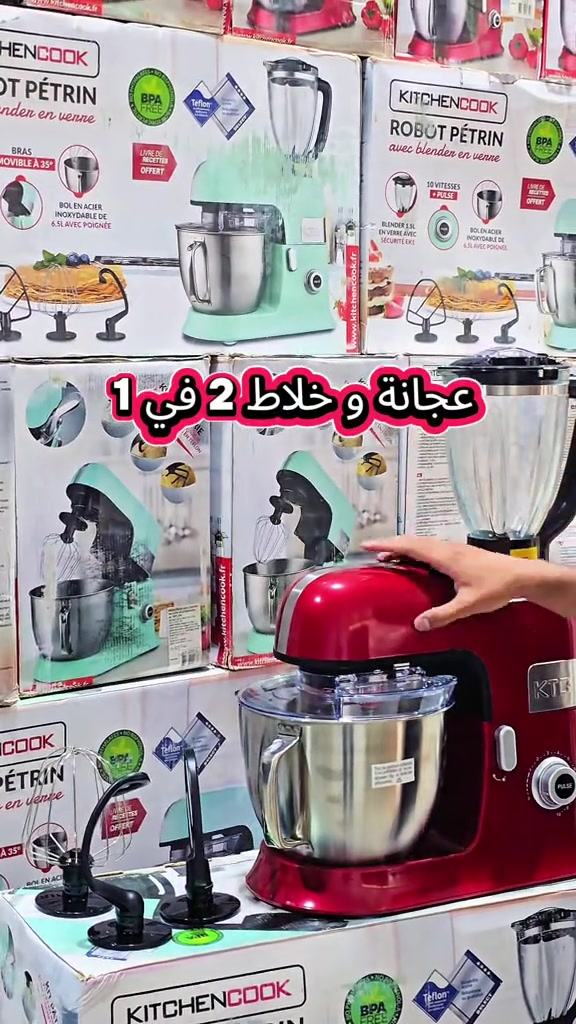 عجانة و خلاط 2 في 1  يوجد توصيل كافة محافظات العراق 📦🚛 للحجز والاستفسار راسل الصفحة 📞*********** 📞*********** #creatorsearchinsights 
