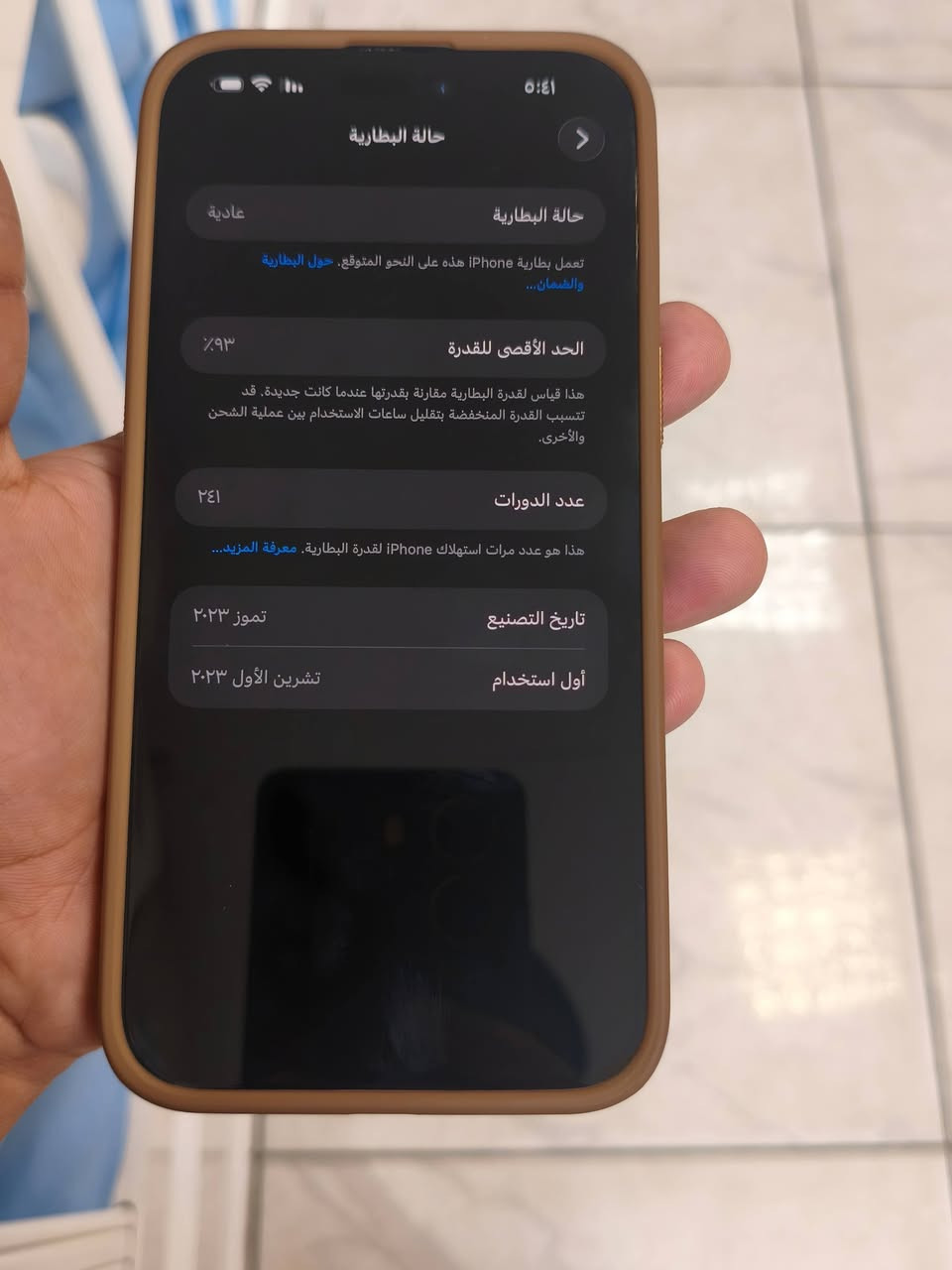 ايفون 15 برو ماكس
بطارية 93 عدد الدورات 241
كامل ملحقات كارتون و شاحن و كيبل
مكاني بغداد
رقم الهاتف ***********
