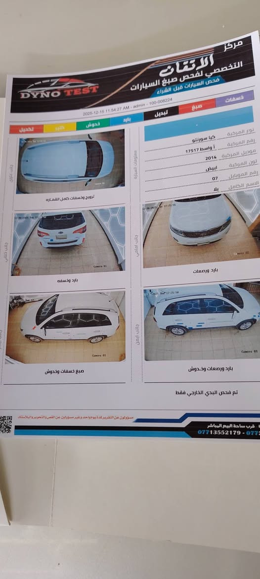 سورنتو ٢٠١٤ خليجي ٤ سلندر مكفوله السونار موجود رقم واسط تحويل ثاني يوم بصمه كشن كهرباء مكينه ما مفتوحه تخم تاير حداديه جديده ماشيه ١٨٣ الف بكلايت لد لعنوان واسط موبايل *********** السعر ١٧٠ وبيها مجال
