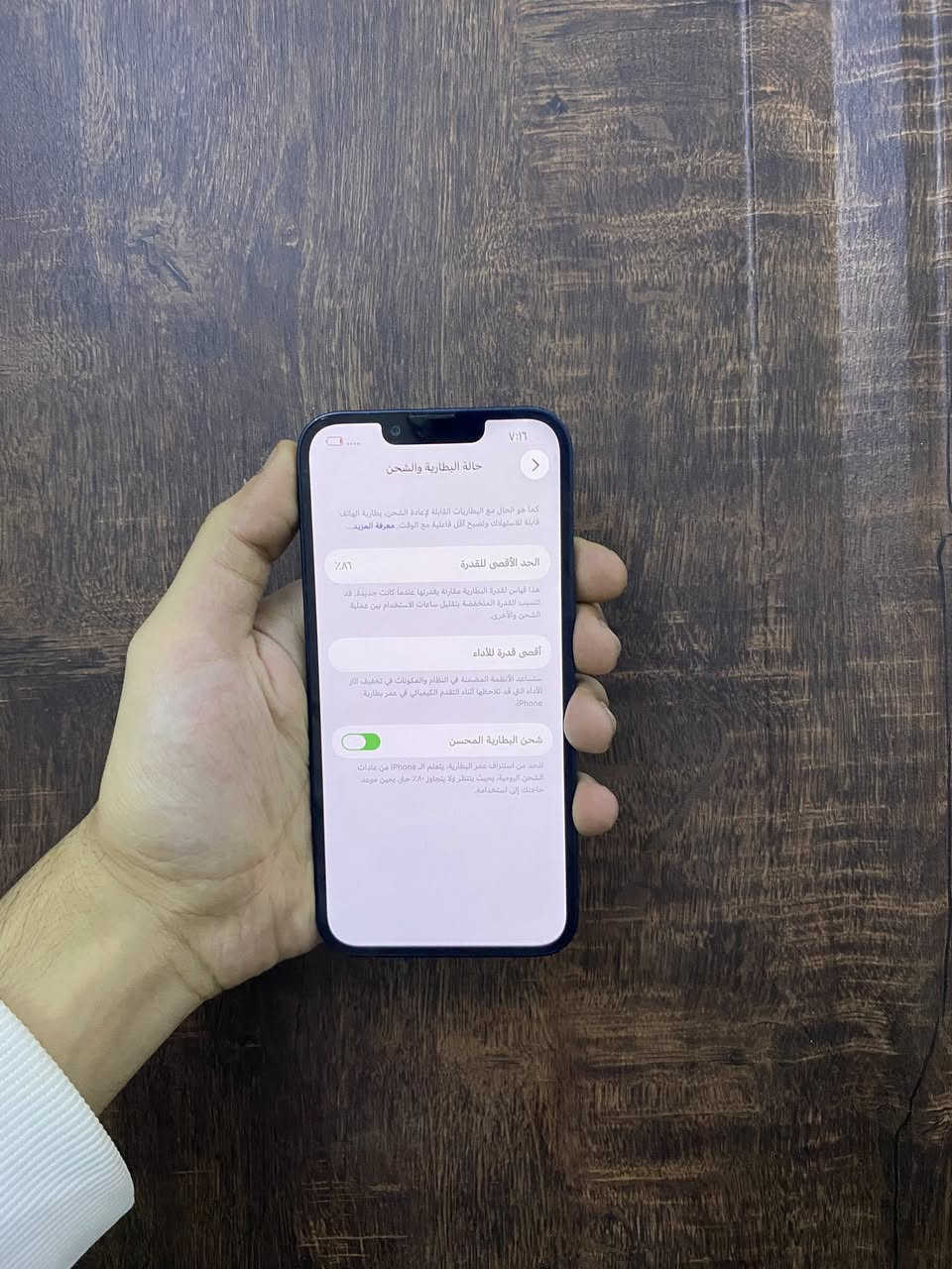 ايفون 13عادي عربي ذاكره 128بطاريه 86مفطور الضهر فقط كله مكفول وكله شغال صوت اتصال انترنيت كامرات بصمه وجهه كله مكفول السعر340قفل عنواني بغداد الدوره ***********واتساب وخط
