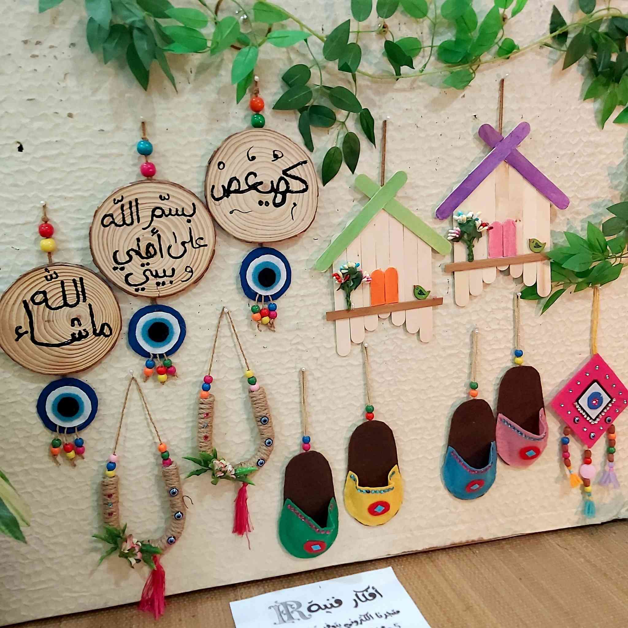 عدكم معرض بالمدرسة ومحتاجين اعمال يدوية؟
عدنا الحل نوفرلكم اعمال يدوية مميزة للاستفسار عن الاسعار ارسال صورة القطعة برسالة ونذكر سعرها


**إذا كنت صاحب هذا الإعلان وتريد حذفه لأي سبب، رجاءا أرسل رسالة إلى الدعم الفني**