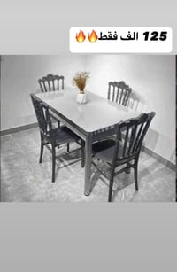 طقم سفرة • أثاث بيت • عروض رمضان