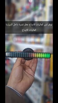 كماليات الابداع • اكسسوارات سيارات • الفلوجة