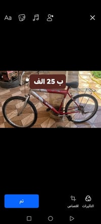 دراجات • غراض للبيع • خصم للكل