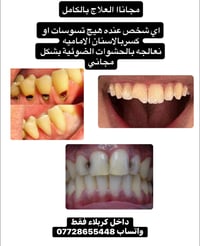 خدمات • داخل كربلاء