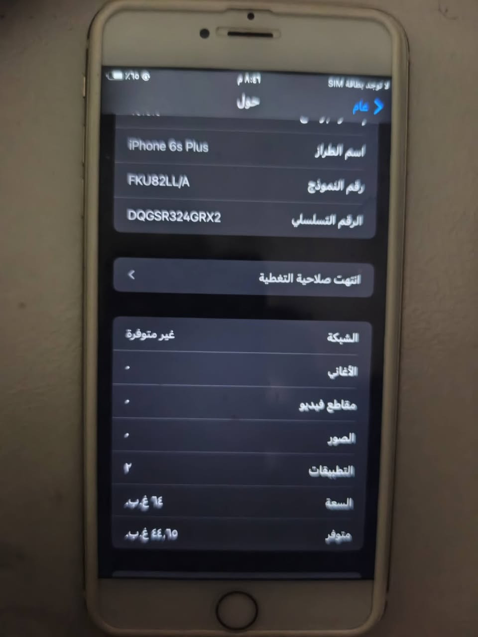 للبيع
ايفون 6s plus  ذاكره 64
سعره 75

كلاكسي A10 ذاكره 64 
سعره 65


**إذا كنت صاحب هذا الإعلان وتريد حذفه لأي سبب، رجاءا أرسل رسالة إلى الدعم الفني**