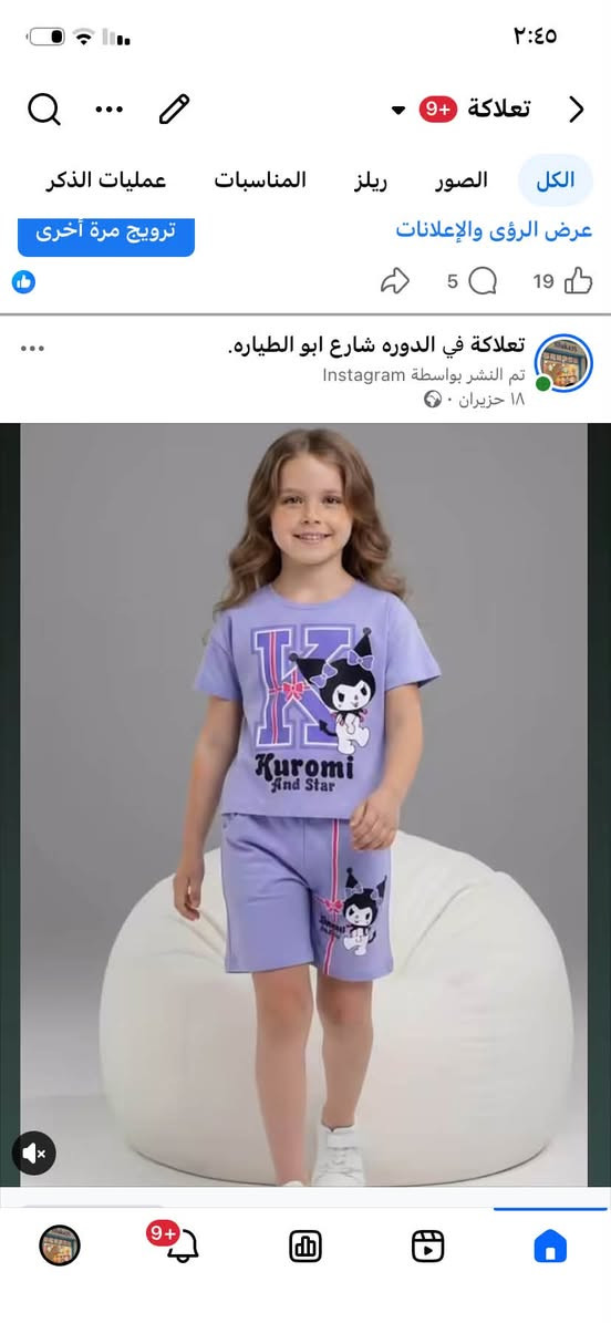 كل ما يحتاج إليه الطفل تلكونه هنا بجودة عاليه وسعره أقل 🇹🇷


**إذا كنت صاحب هذا الإعلان وتريد حذفه لأي سبب، رجاءا أرسل رسالة إلى الدعم الفني**