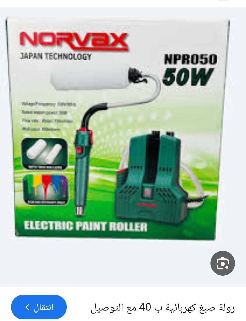 كلهم ديبيعونهة ب 40 وب 35 
اخذهة مني ب25 مع التوصيل وبالعافية


**إذا كنت صاحب هذا الإعلان وتريد حذفه لأي سبب، رجاءا أرسل رسالة إلى الدعم الفني**