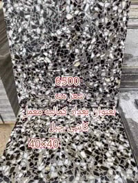 يالله   معمل كاشي جبل       •••••••••••••        ( تجهز نواع كاشي داخل...