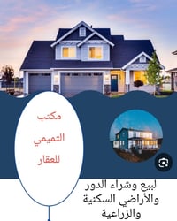 الأخوة والأخوات أصحاب الأراضي السكنية التوزيع القديم والجديد والزراعية...