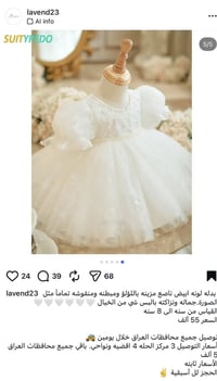 فستان طفلة • جديد • قياس ٦-٧ سنة