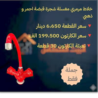 خلاط مغسلة • مرمري • توصيل مجاني